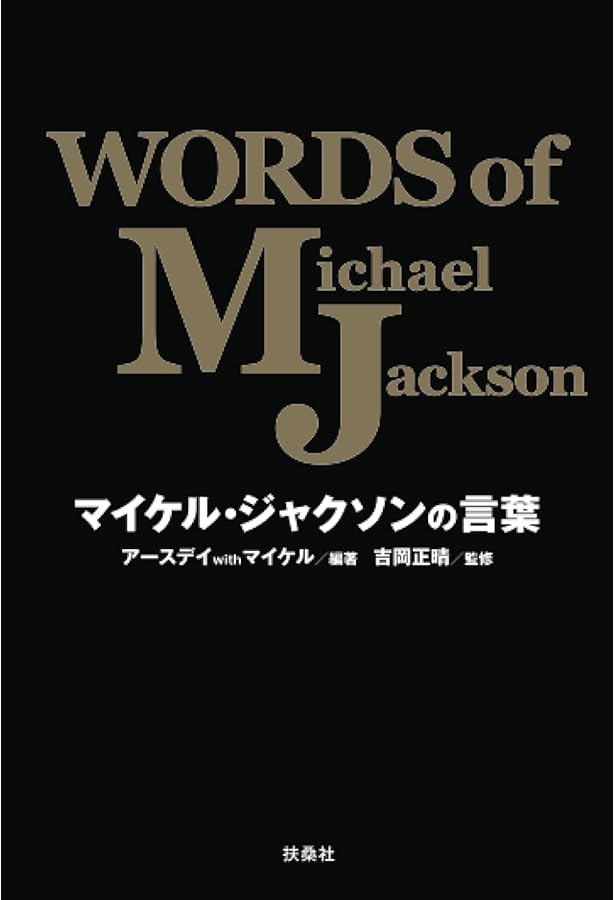 Amazon.co.jp: LIFE MICHAEL 1958-2009 ライフ誌特別編集